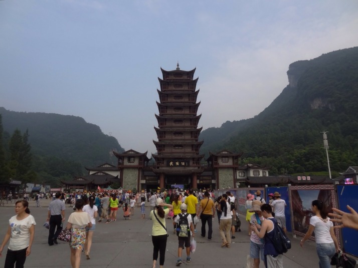 Wulinyuan Park Entrance Pagoda