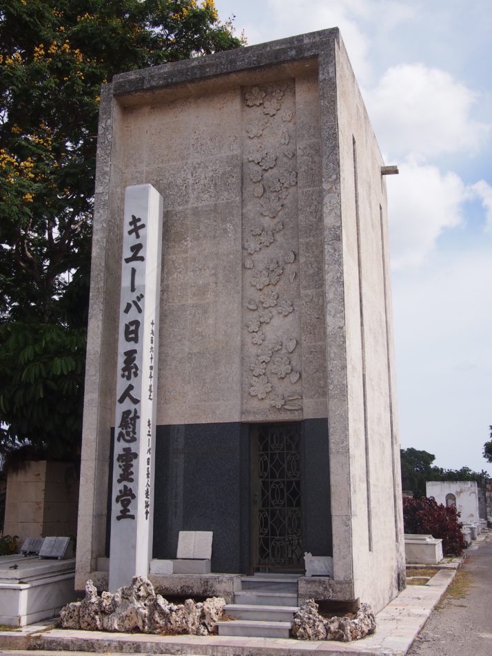 Mausoleum of Japanese Colony of Cuba